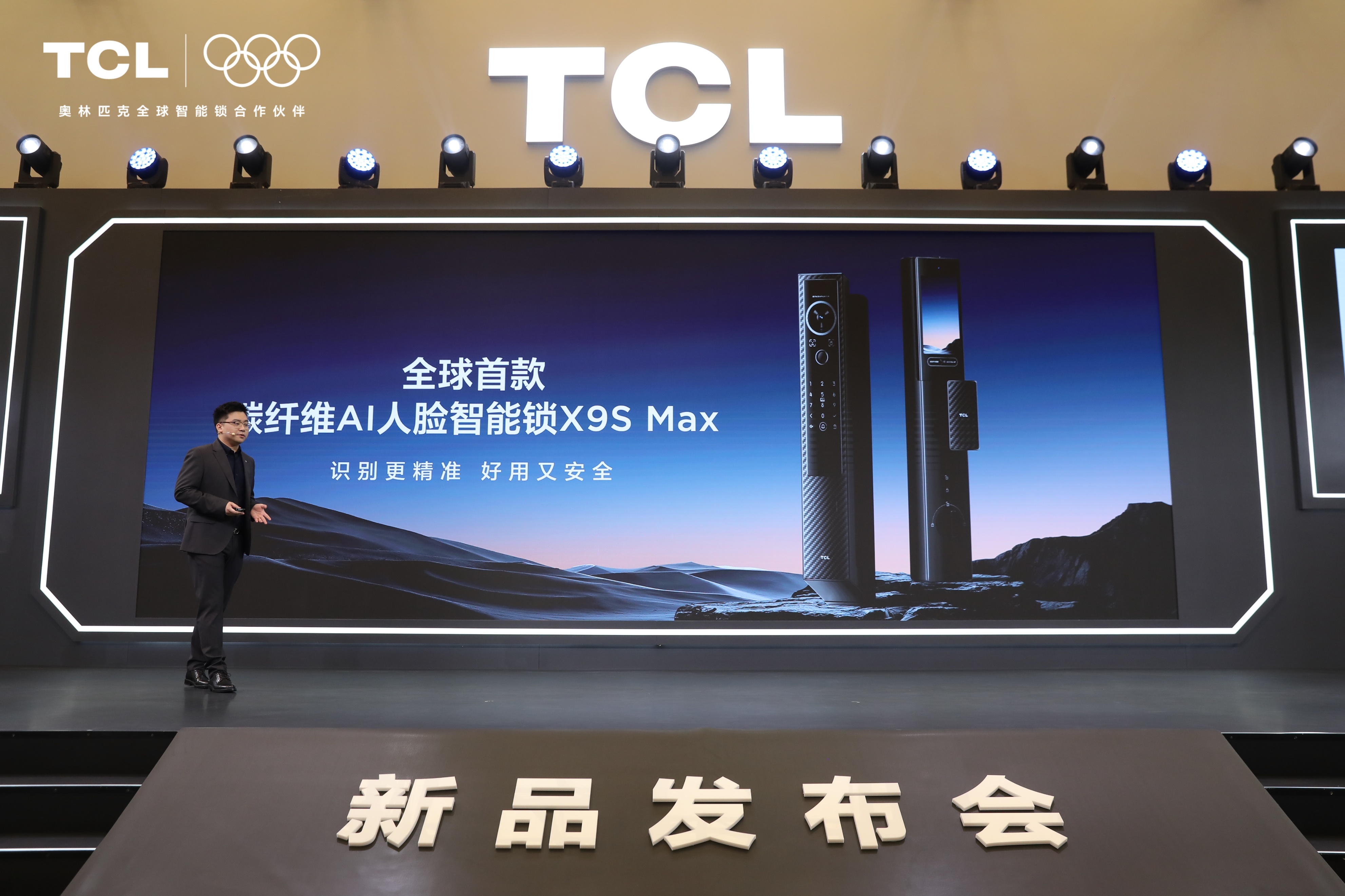 TCL发布全球智能锁行业首个AI大模型，家庭安全从此“无懈可击”