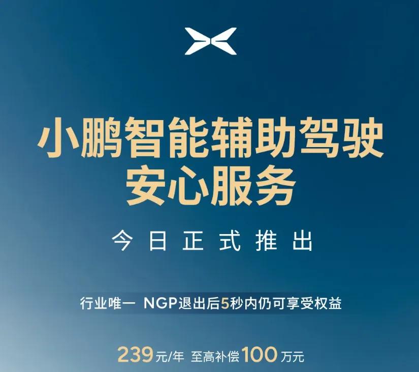 智驾从“吹牛”到保守，暗流涌动下竞争更白热化？
