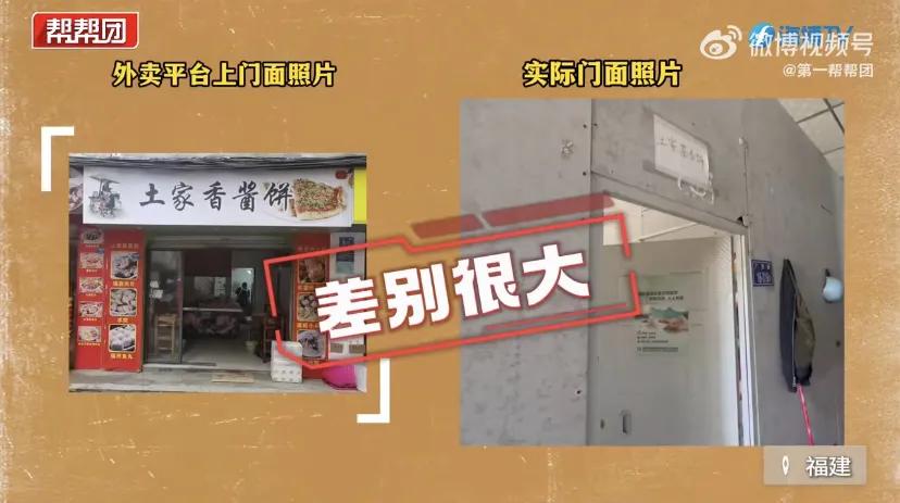 京东外卖品质堂食店被媒体曝光造假，当地负责人亲手教的……