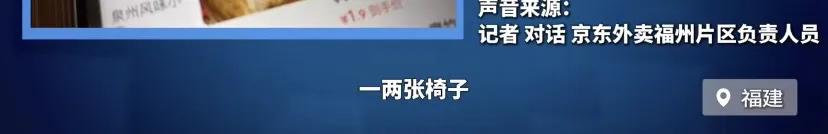 京东外卖品质堂食店被媒体曝光造假，当地负责人亲手教的……