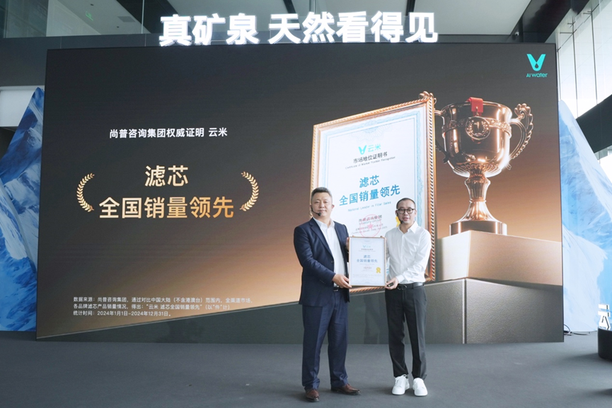 云米发布昆仑4矿泉净水器，让家庭饮水进入矿泉时代