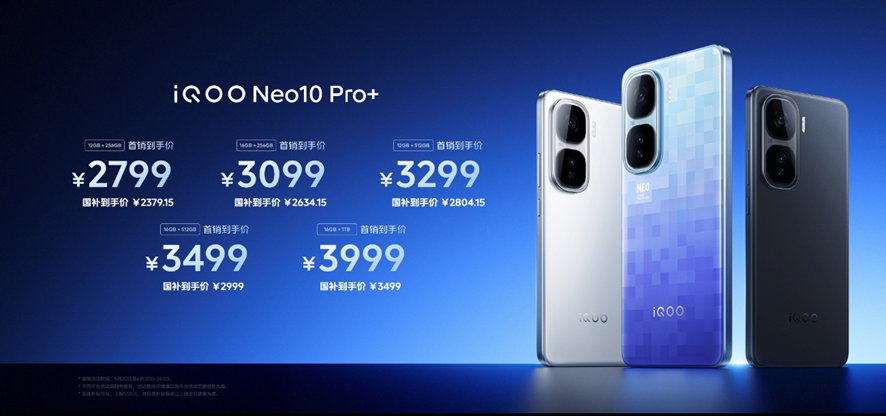 2K屏骁龙双芯旗舰 “超配双芯战神”iQOO Neo10 Pro+发布
