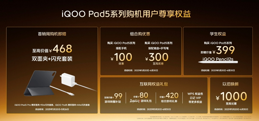 2K屏骁龙双芯旗舰 “超配双芯战神”iQOO Neo10 Pro+发布