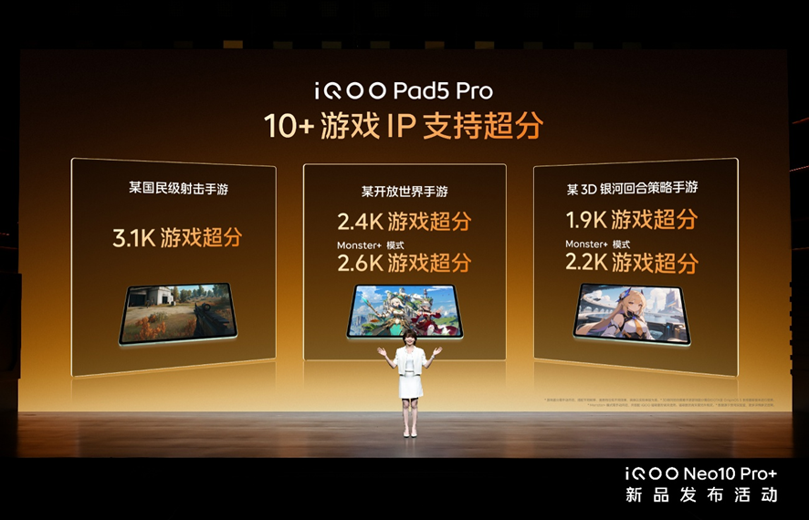2K屏骁龙双芯旗舰 “超配双芯战神”iQOO Neo10 Pro+发布