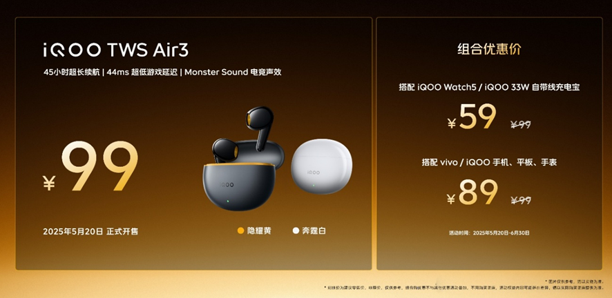 2K屏骁龙双芯旗舰 “超配双芯战神”iQOO Neo10 Pro+发布