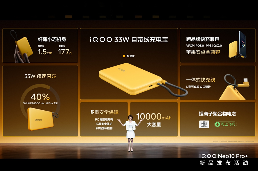 2K屏骁龙双芯旗舰 “超配双芯战神”iQOO Neo10 Pro+发布