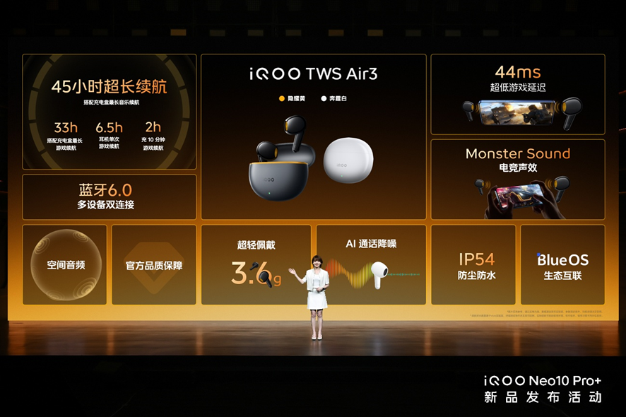 2K屏骁龙双芯旗舰 “超配双芯战神”iQOO Neo10 Pro+发布