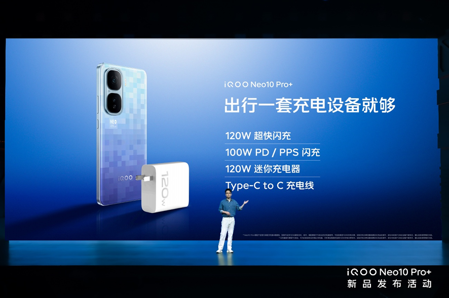 2K屏骁龙双芯旗舰 “超配双芯战神”iQOO Neo10 Pro+发布