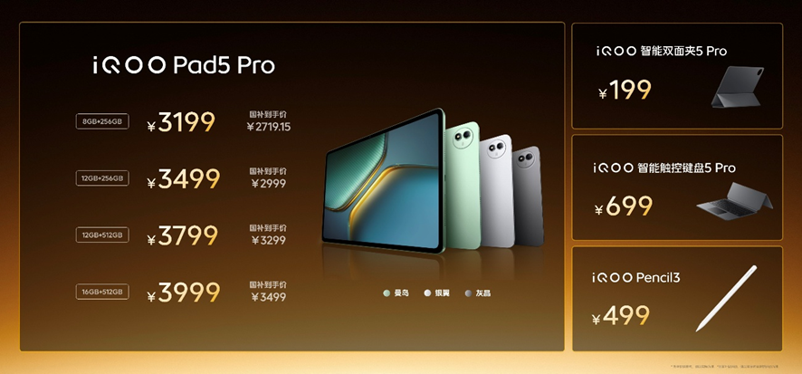 2K屏骁龙双芯旗舰 “超配双芯战神”iQOO Neo10 Pro+发布