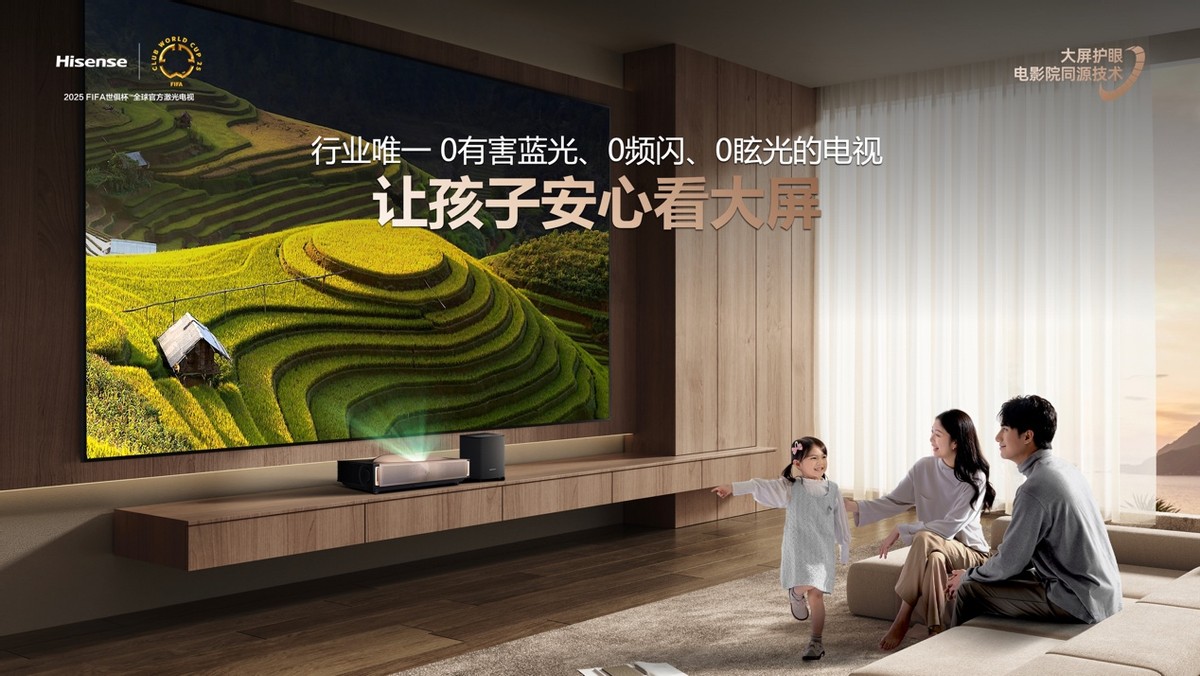 行业首个“放映级”家庭影院设备，海信激光电视探索X1系列发布