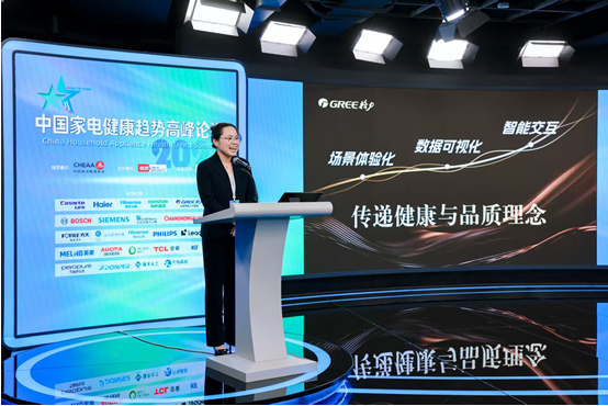 锚定行业发展方向，2025中国家电健康趋势高峰论坛在京举办