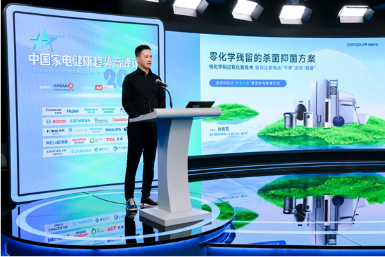 锚定行业发展方向，2025中国家电健康趋势高峰论坛在京举办